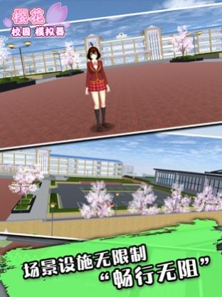 樱花校园模拟器中文版无广告衣服全解锁