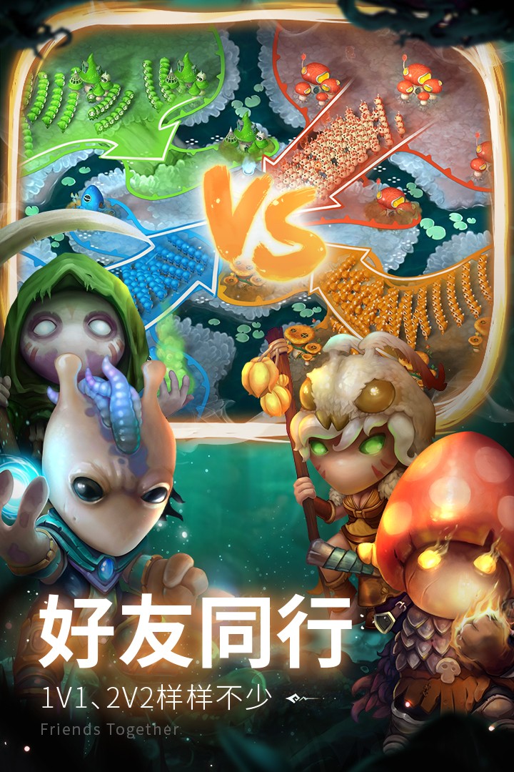 蘑菇战争2(九游版)