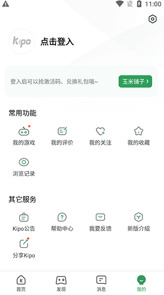 gamekipo（中文版）