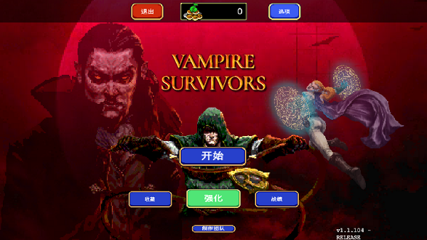 Vampire Survivors(中文版)