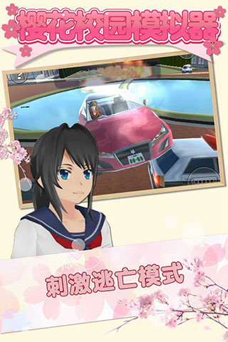 樱花校园模拟器1.03851中文版