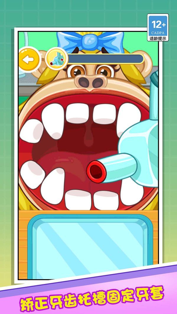 牙医解压模拟器